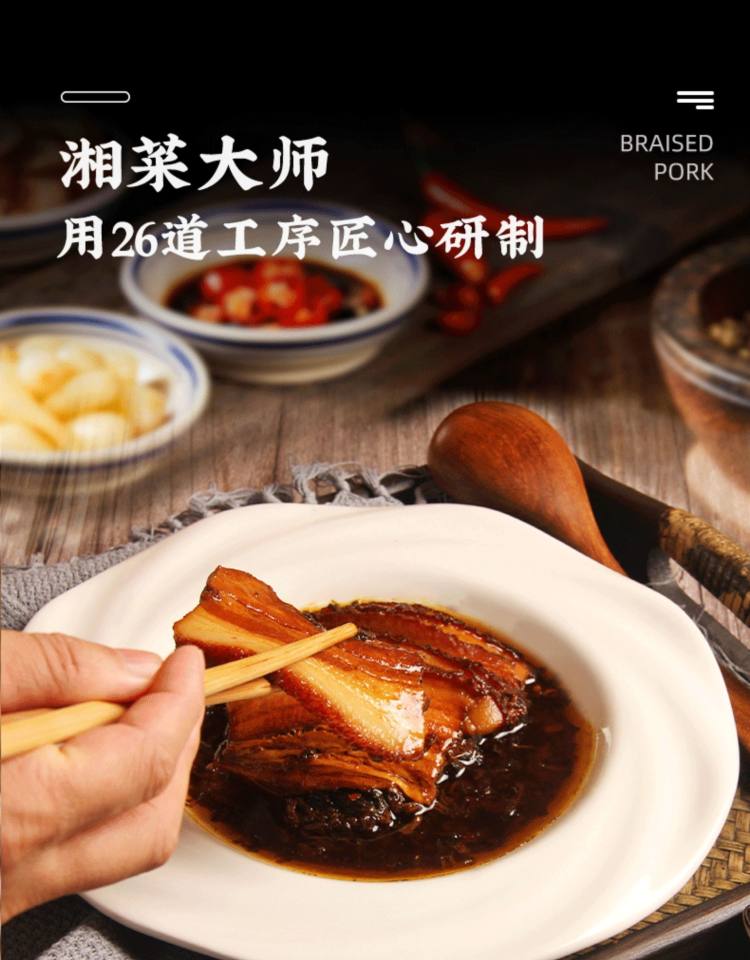 掌中勺 梅菜扣肉380g 加热即食正宗湖南特产半成品 图4