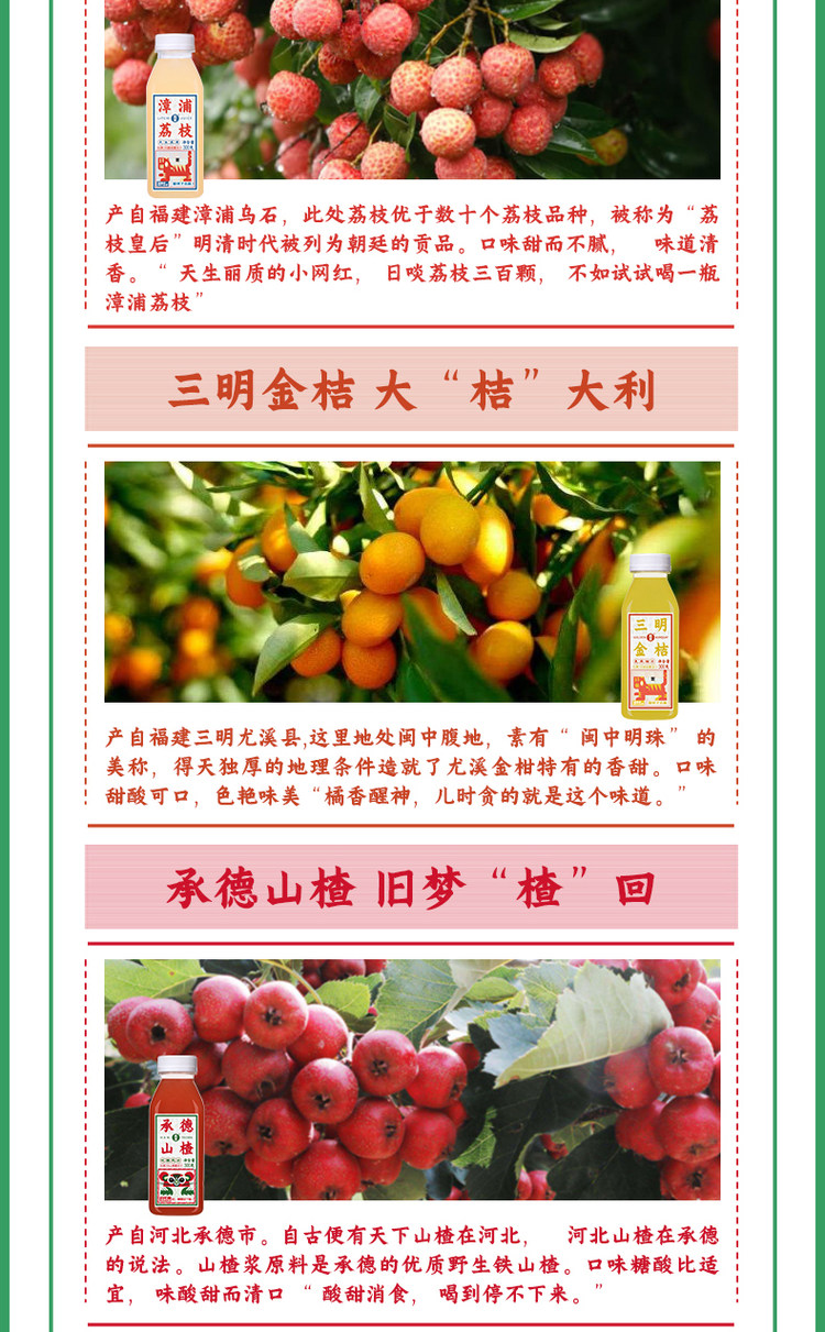 如果 100纯果蔬汁饮料8瓶装 图5