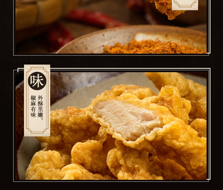 美好 椒麻小酥肉 180g*6袋 图6