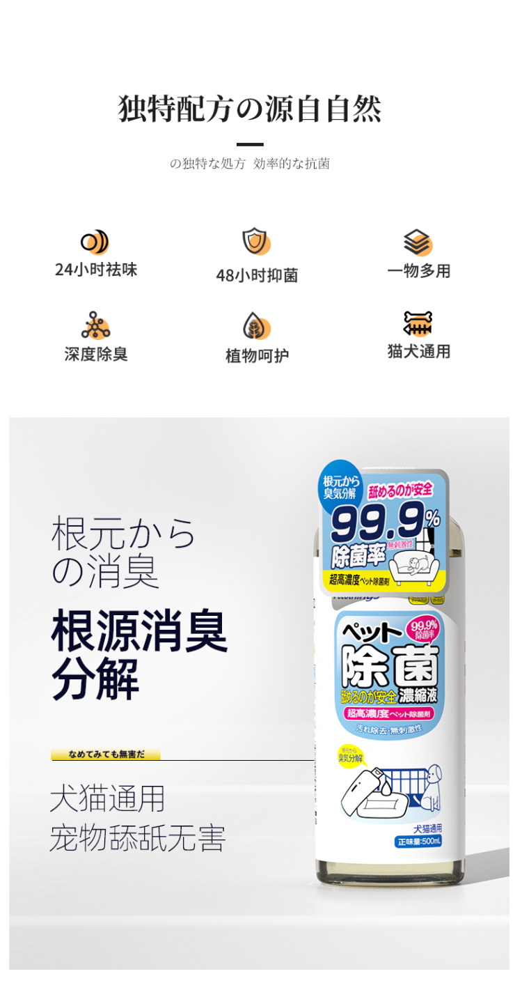 宠物消毒液狗狗除臭剂杀菌喷雾 图2