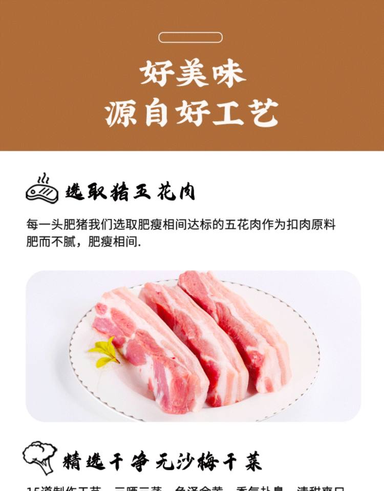 掌中勺 梅菜扣肉380g 加热即食正宗湖南特产半成品 图6