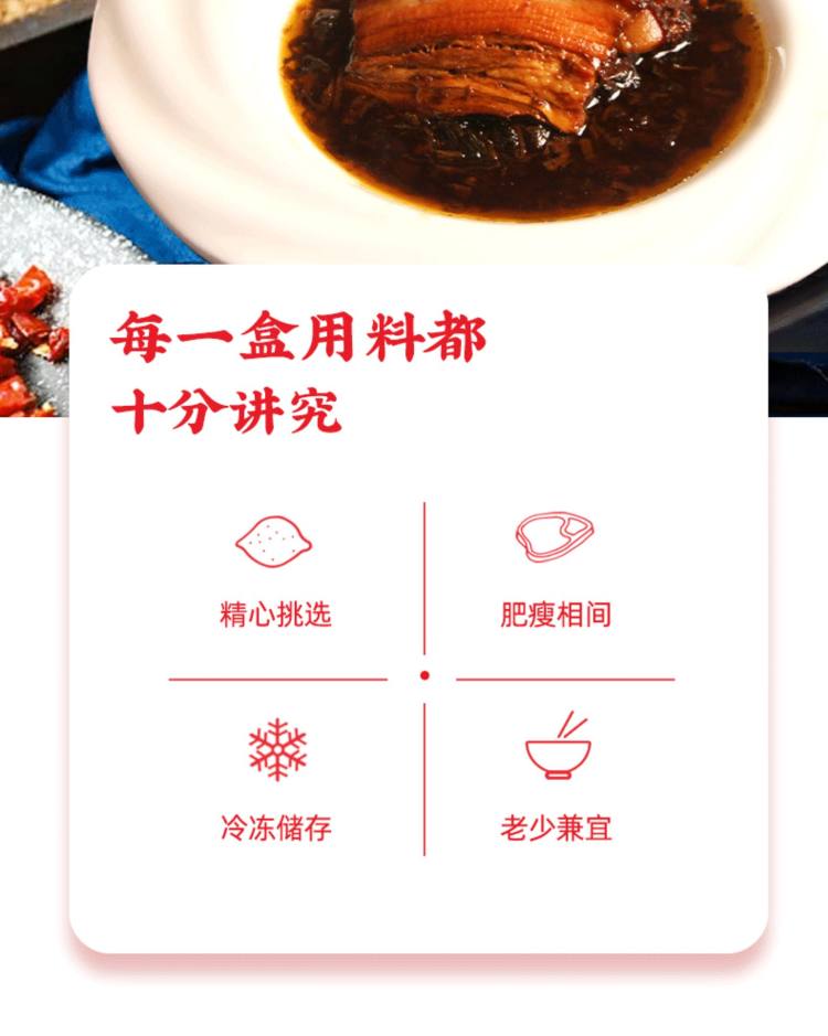 掌中勺 梅菜扣肉380g 加热即食正宗湖南特产半成品 图2