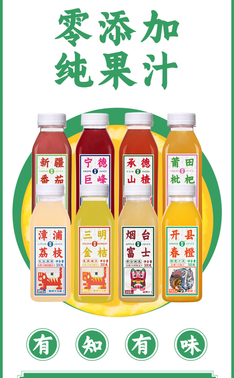 如果 100纯果蔬汁饮料8瓶装 图2