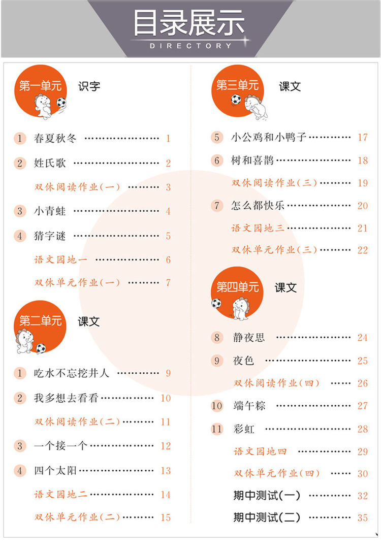 《53天天练》1-6年级下册语文数学英语练习册 图6