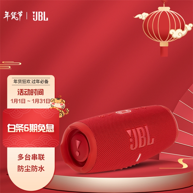 促销活动：京东 年货节 进口年货乐享潮电 图4