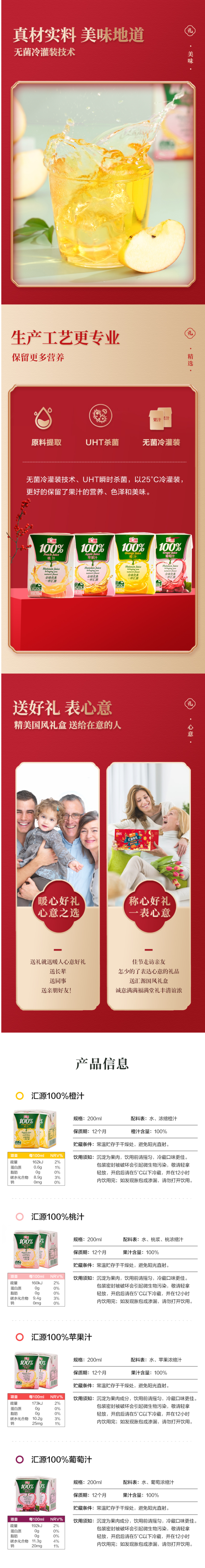 汇源 四口味 100%果汁饮料 混合装 200ml*12盒 图3