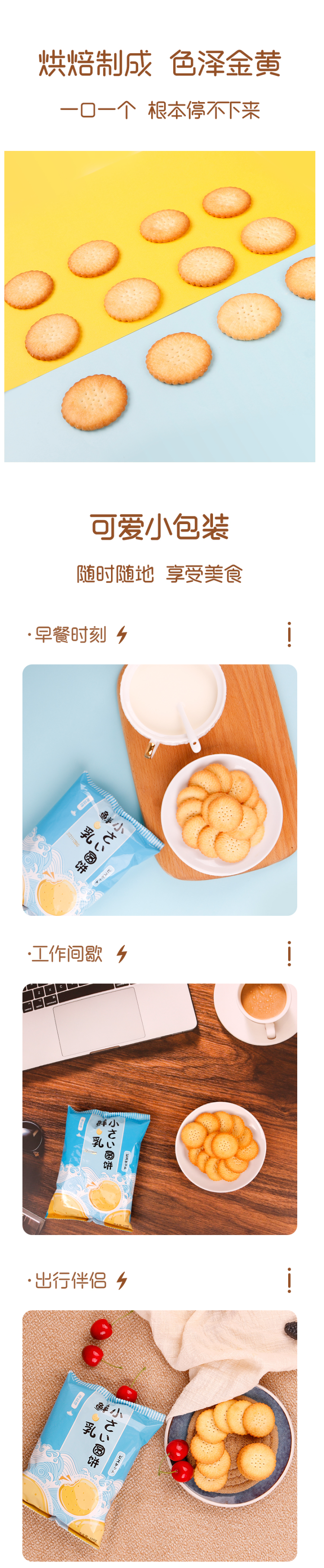 优佳 芝士/海盐味 日式鲜乳小圆饼干 100g*5袋 图2