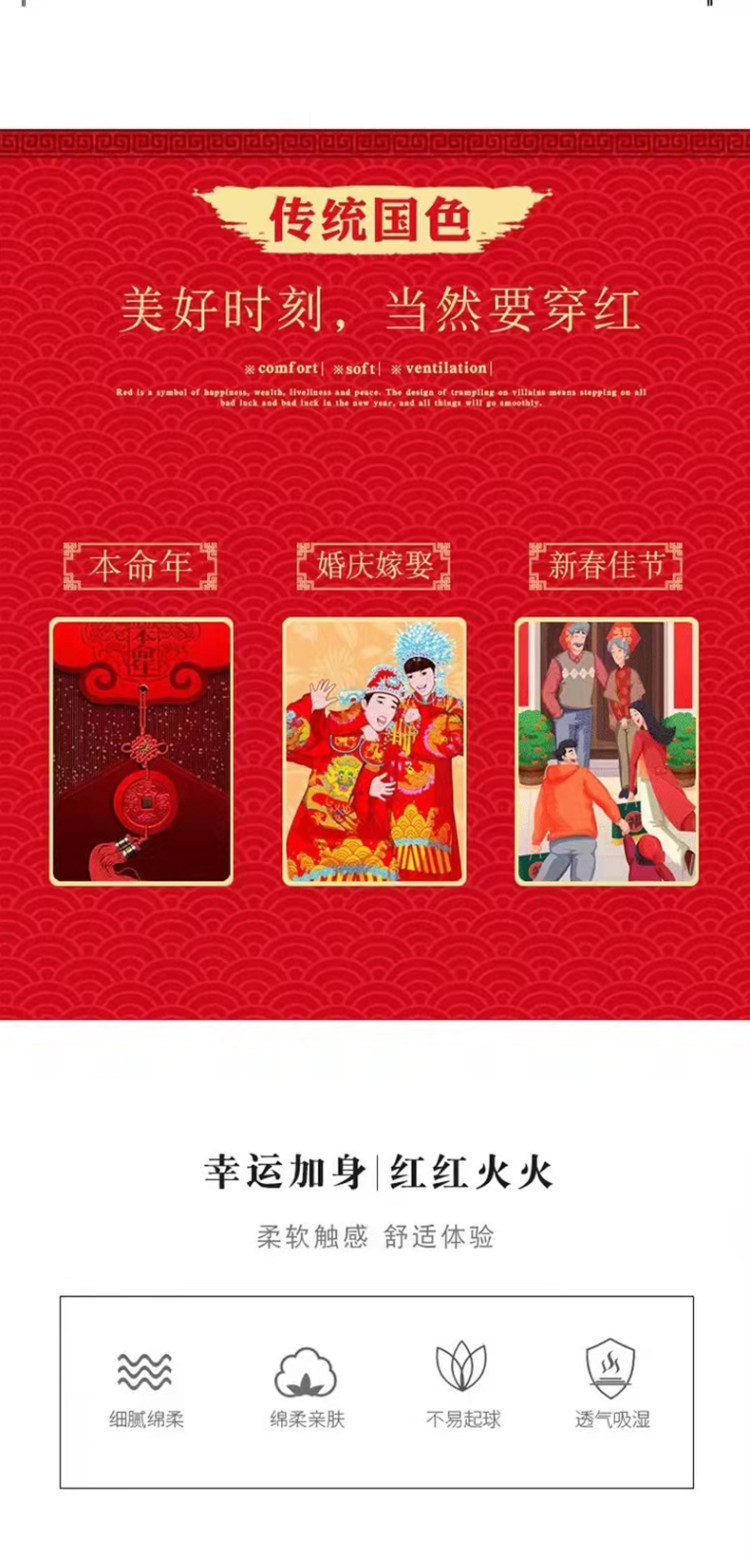 本命年新年开运刺绣国潮袜4双 图6