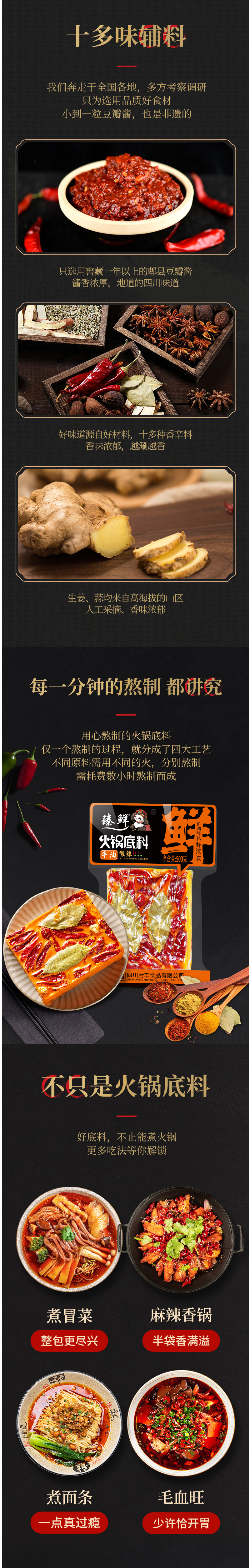 臻鲜 手工全型 特辣牛油火锅底料 500g 图13