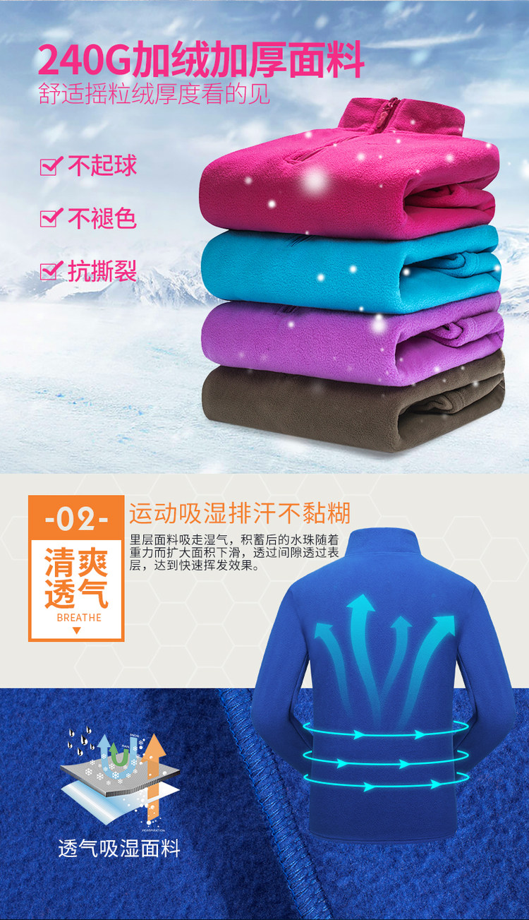 探拓 男女秋冬抓绒套头衫 图3