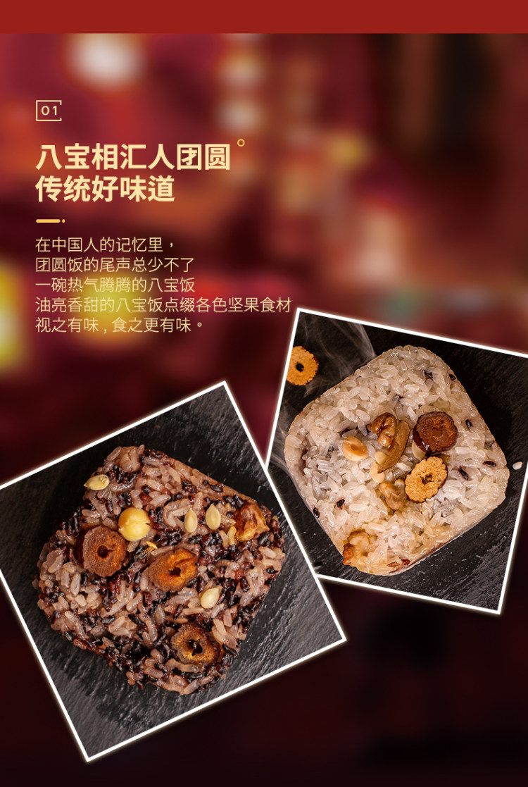 光明 香糯米血糯米八宝饭 图5