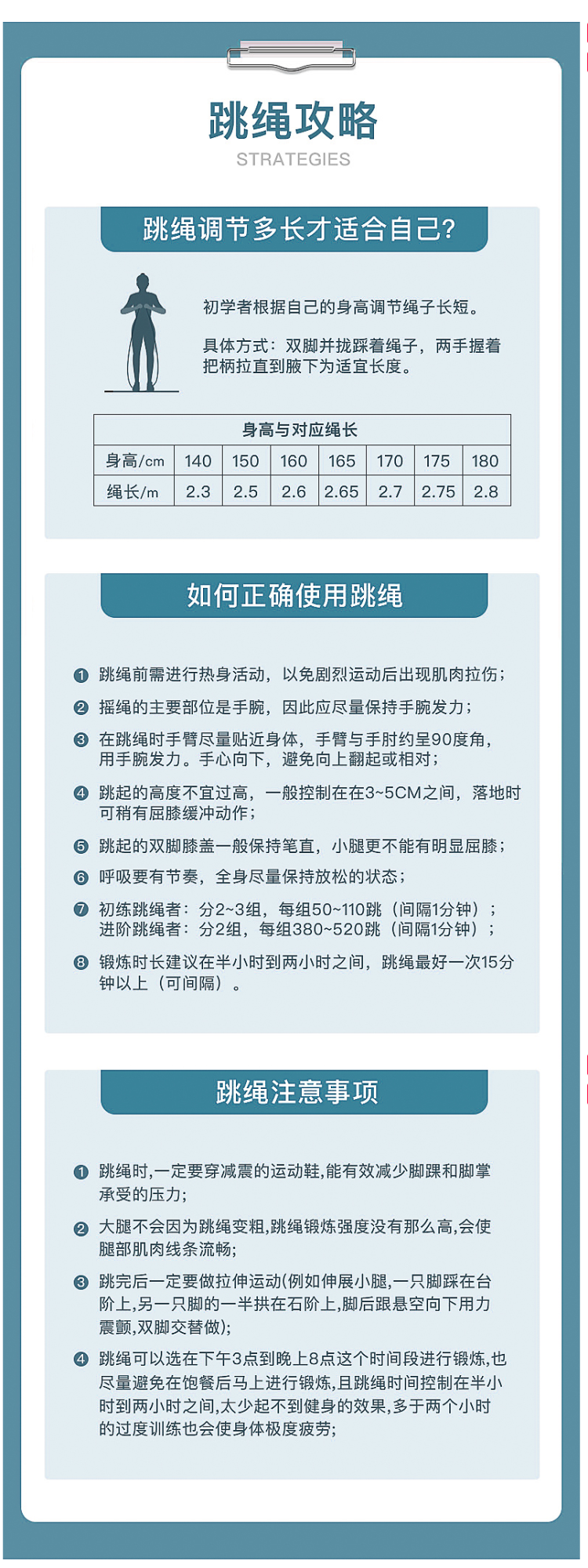 361度 健身燃脂跳绳 图11