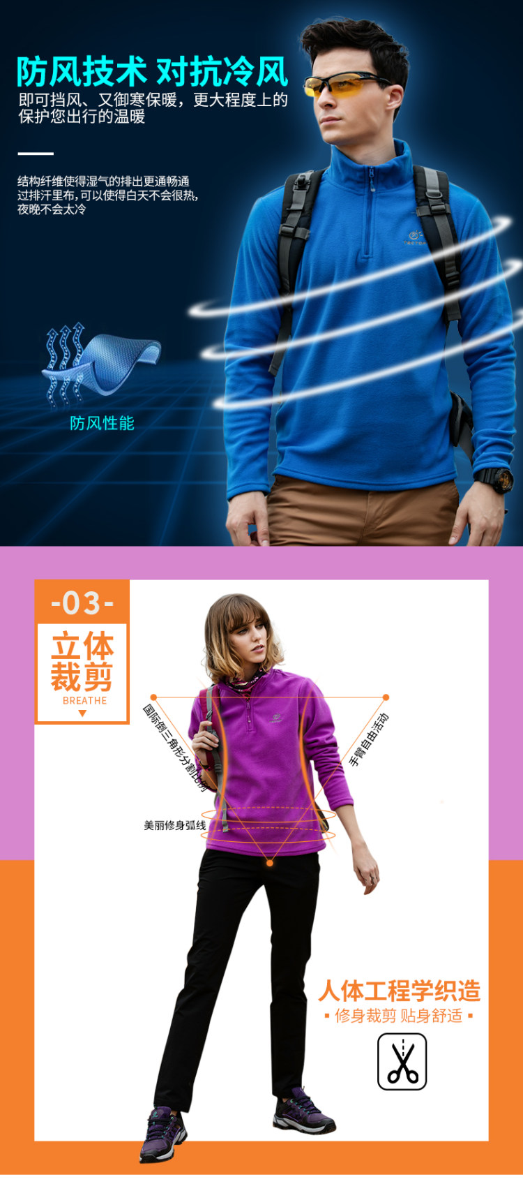 探拓 男女秋冬抓绒套头衫 图4
