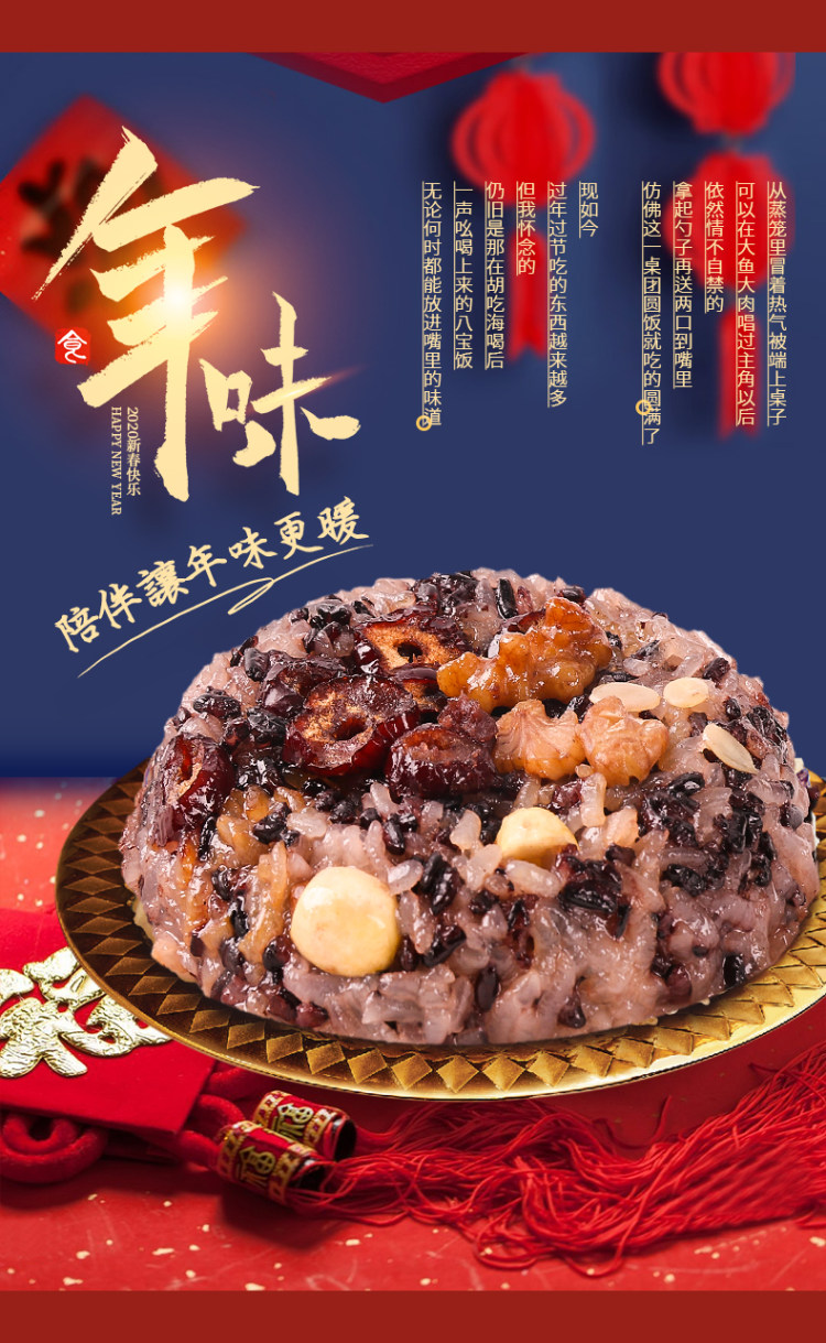 光明 香糯米血糯米八宝饭 图2