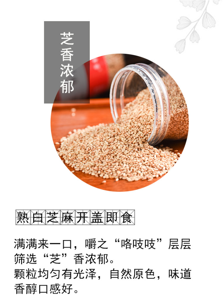 依熙食客 即食熟白芝麻 200g*5罐 图4