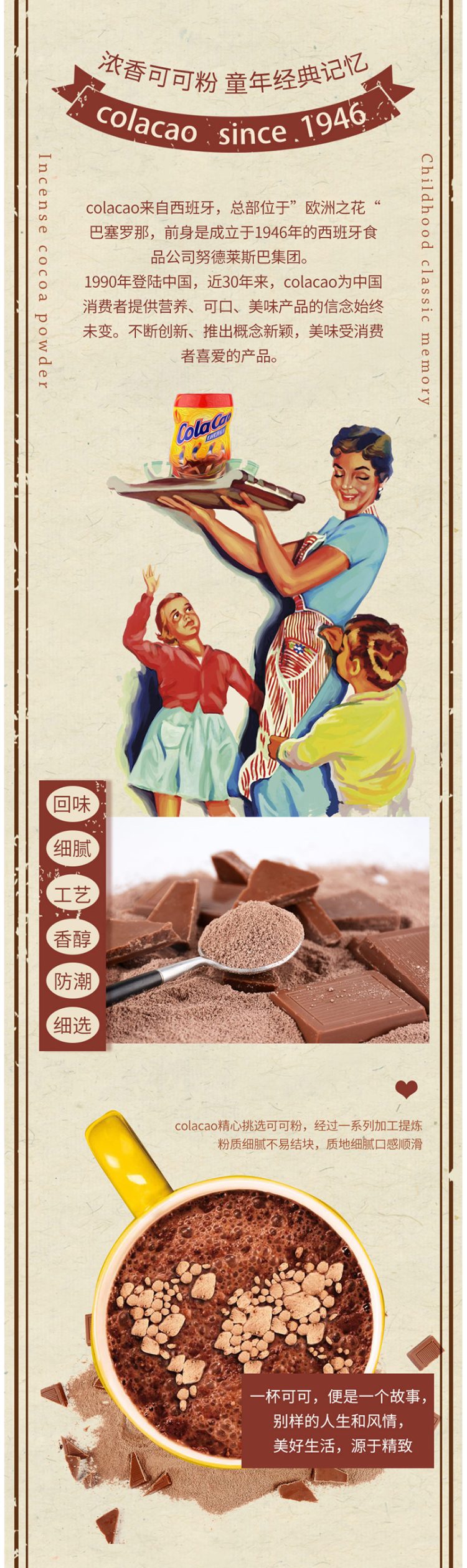 西班牙进口 ColaCao 经典原味可可粉 速溶热巧克力 250g 图2