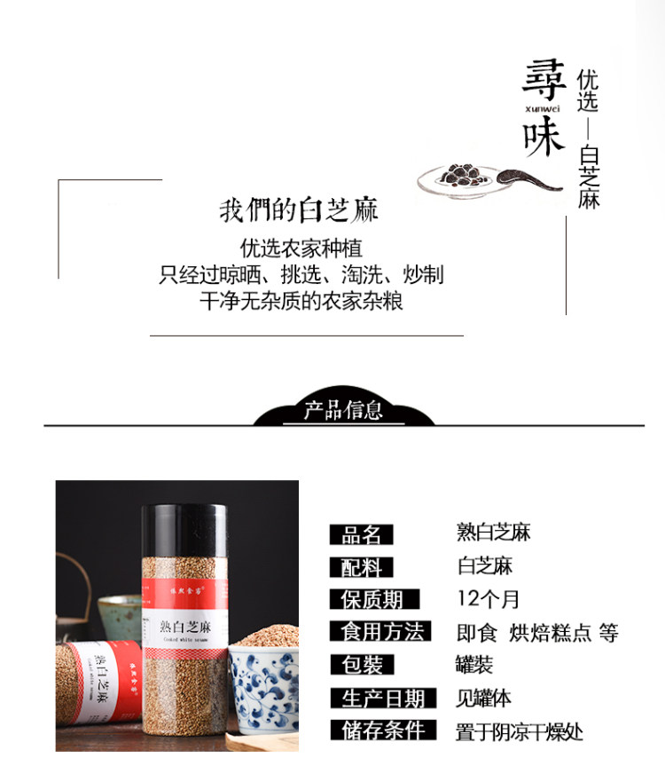 依熙食客 即食熟白芝麻 200g*5罐 图2