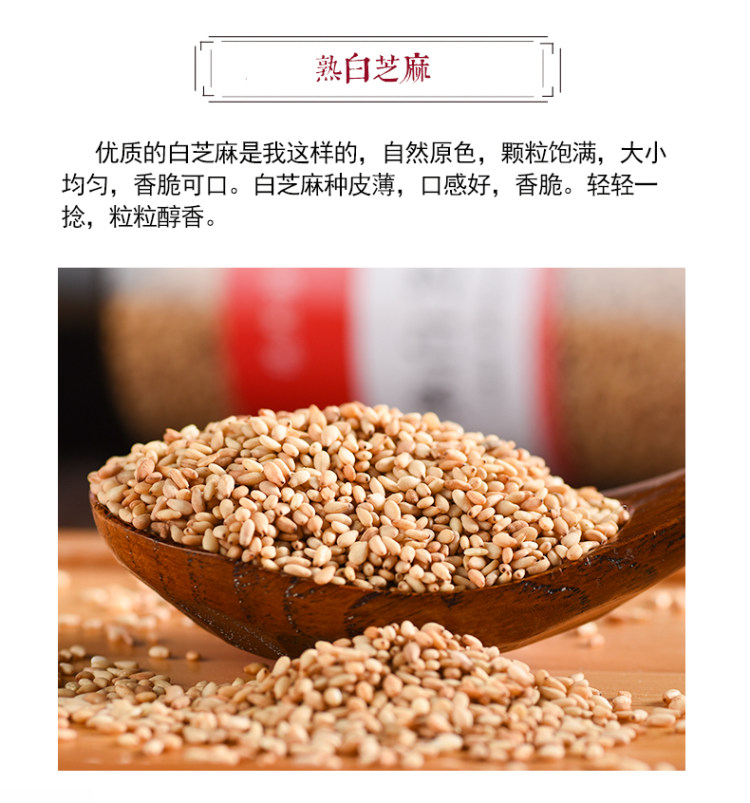 依熙食客 即食熟白芝麻 200g*5罐 图8