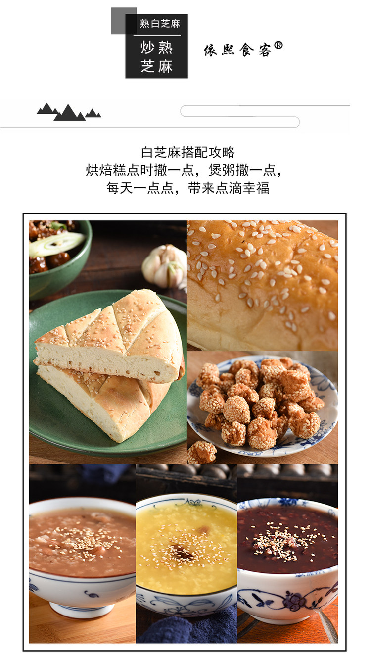 依熙食客 即食熟白芝麻 200g*5罐 图6