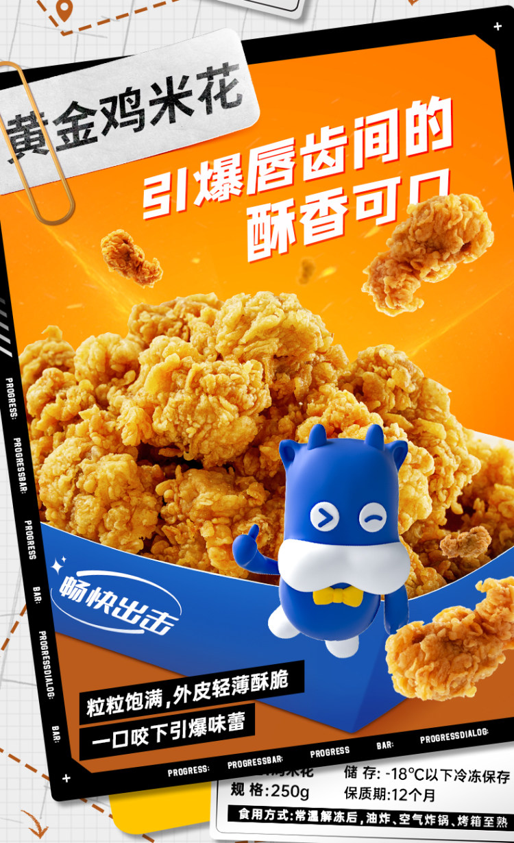小牛凯西 半成品鸡米花+黑椒上校鸡块 250g*2袋 图4