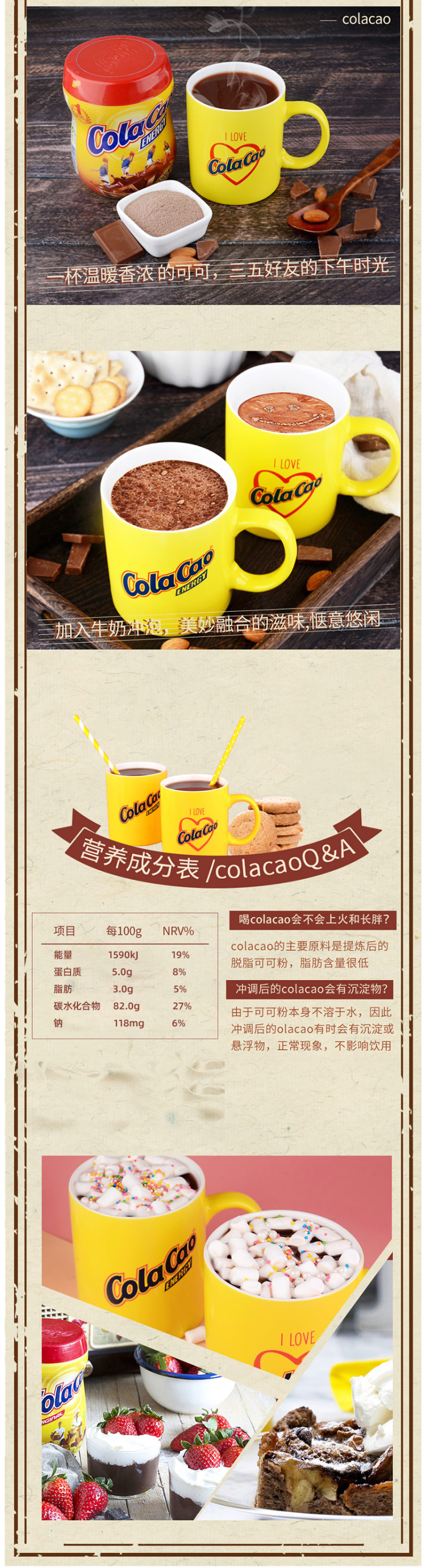 西班牙进口 ColaCao 经典原味可可粉 速溶热巧克力 250g 图3
