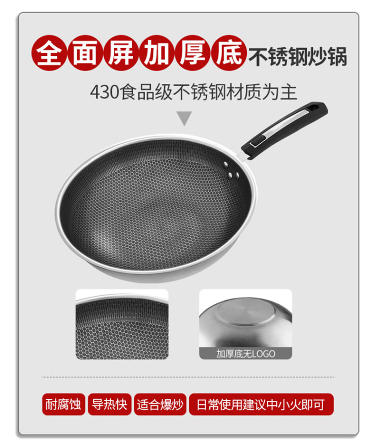德铂 Debo 不锈钢炒锅不粘锅 图1