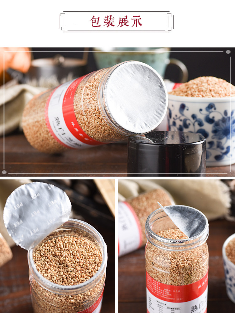依熙食客 即食熟白芝麻 200g*5罐 图3
