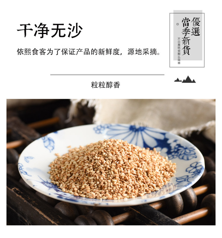 依熙食客 即食熟白芝麻 200g*5罐 图7