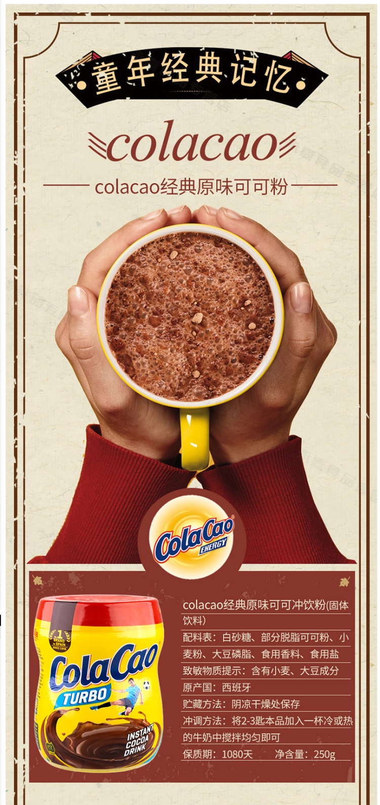 西班牙进口 ColaCao 经典原味可可粉 速溶热巧克力 250g 图1