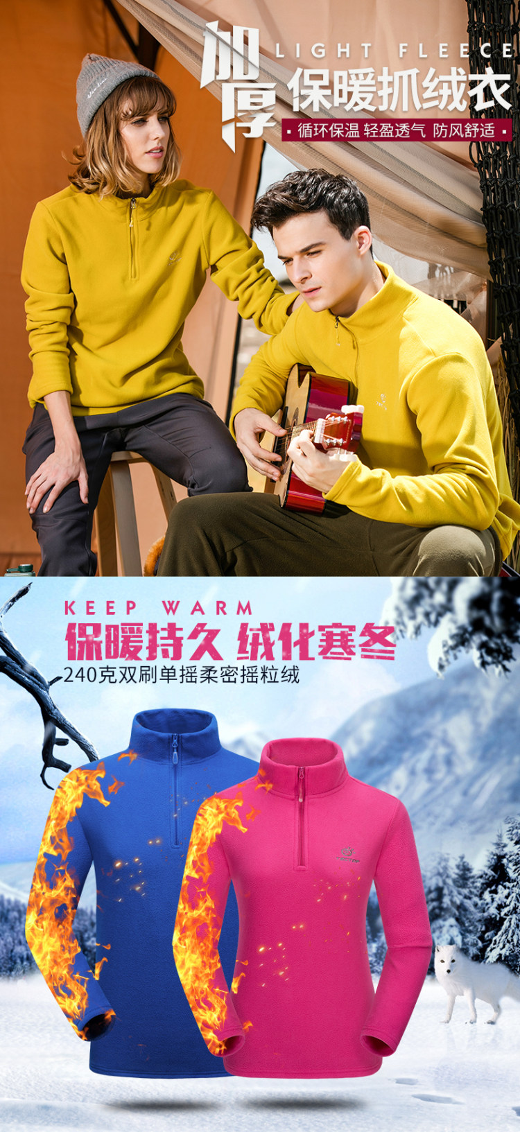 探拓 男女秋冬抓绒套头衫 图1