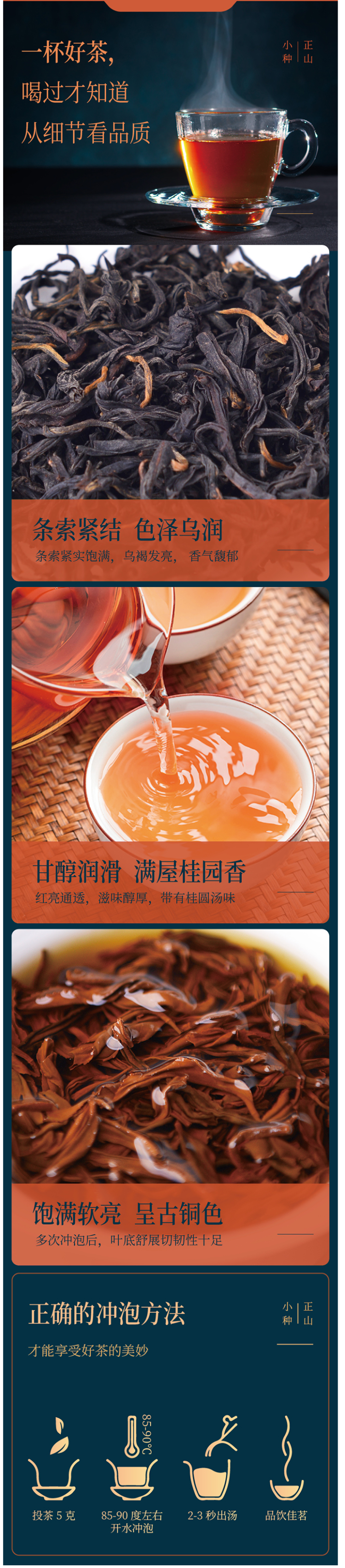 茶人岭 一级浓香型 正山小种红茶 250g*2罐 图3