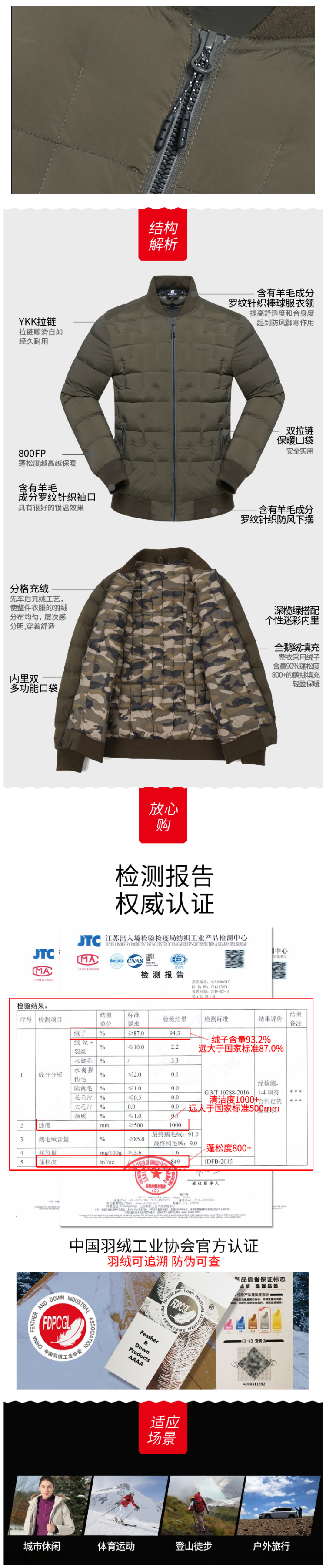 君羽 19冬季款 800蓬86克90%鹅绒 男女棒球领羽绒夹克 可抗-10℃ 图5
