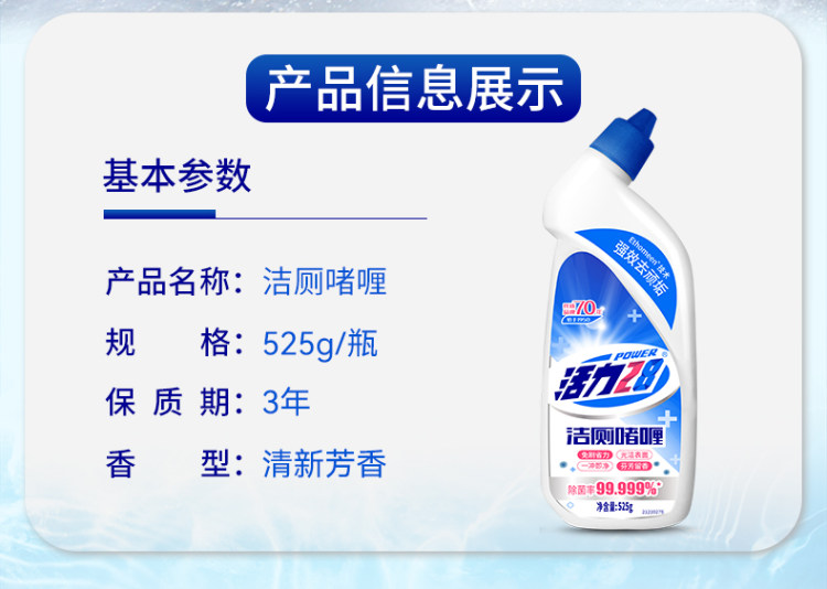 活力28 洁厕灵清洁剂共 525g*4瓶 图2