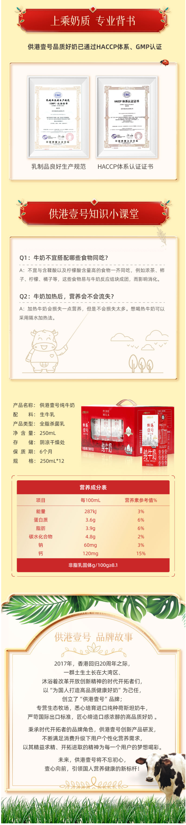 晨光 供港壹号 3.6g蛋白质 纯牛奶 200ml*12盒*2箱 图3
