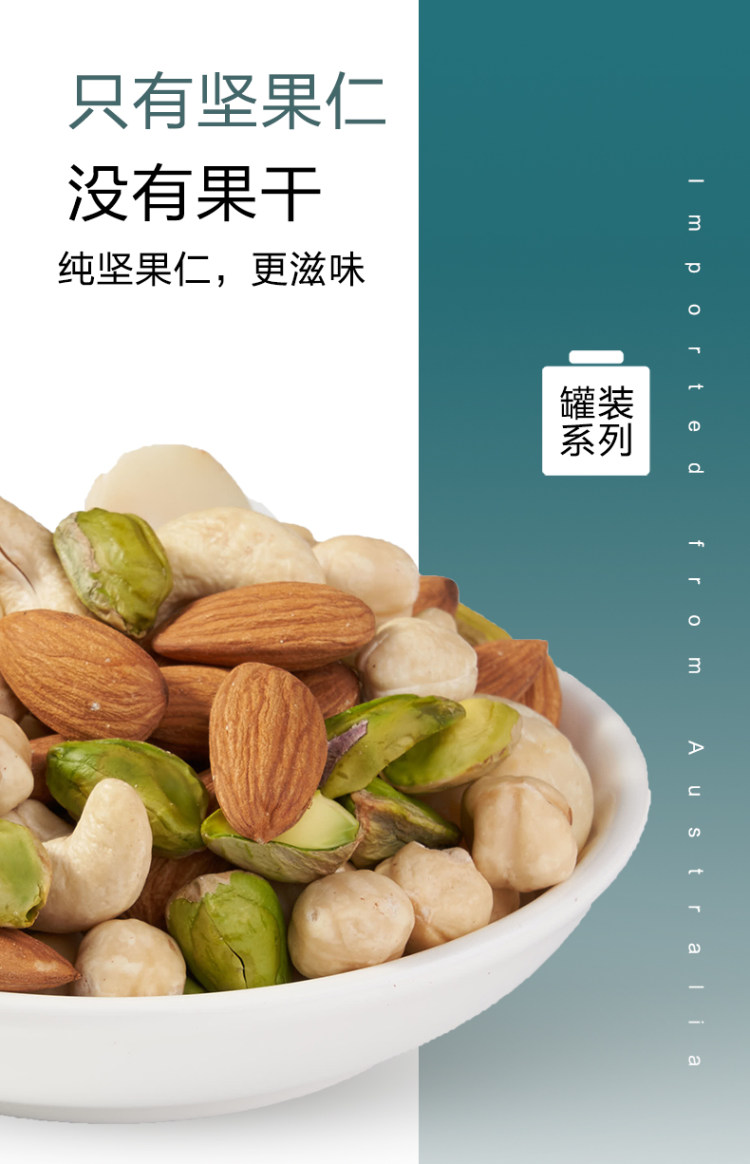 盒马同款 天虹 混合果仁 1kg大罐装 图3