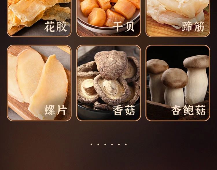 味香门第 小金碗金汤佛跳墙 250g*6件 图7