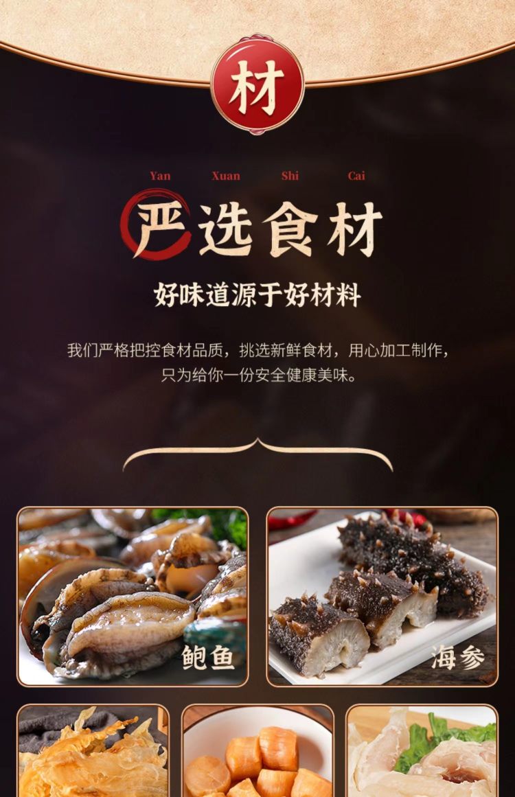 味香门第 小金碗金汤佛跳墙 250g*6件 图6