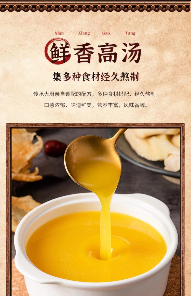 味香门第 小金碗金汤佛跳墙 250g*6件 图4