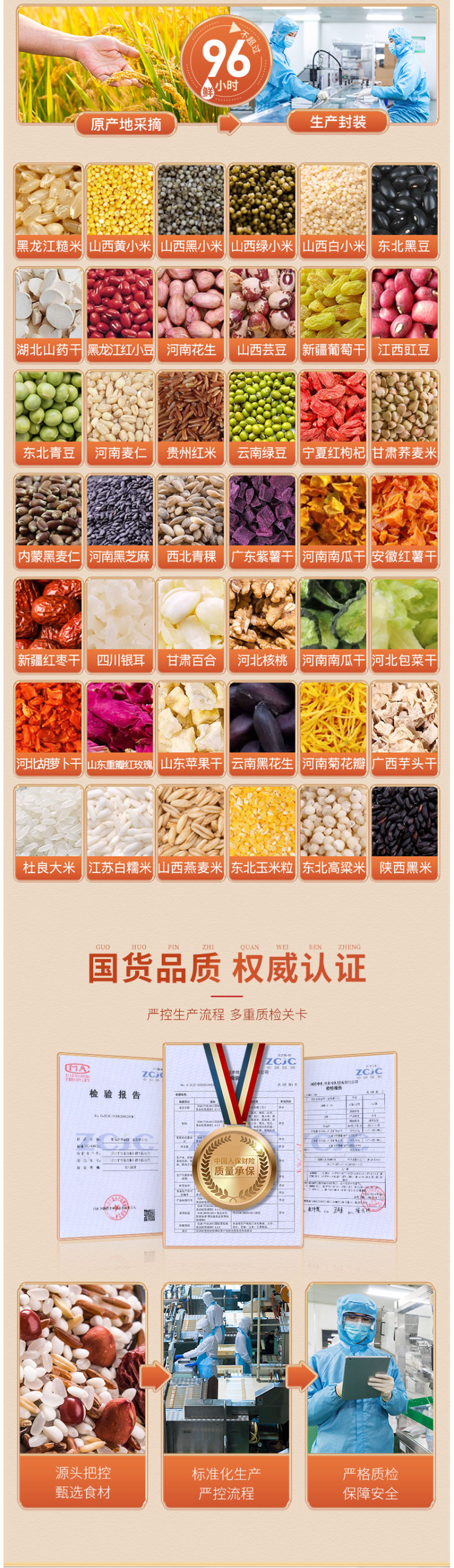杂粮主义 30种口味 42种搭配五谷杂粮粥 30份/6kg 零蔗糖 图3