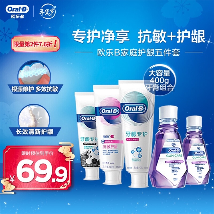 促销攻略：京东 欧乐B品牌春节不打烊~ 图4