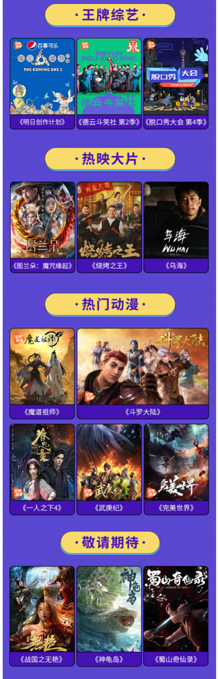腾讯视频 超级影视vip 12个月 电视+手机+电脑+平板 图5