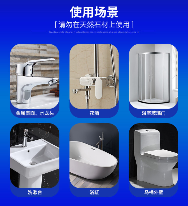 葡萄牙进口 Mootaa 浴室玻璃/不锈钢 水垢清洁剂 500ml 瓷砖玻璃也能用 图8