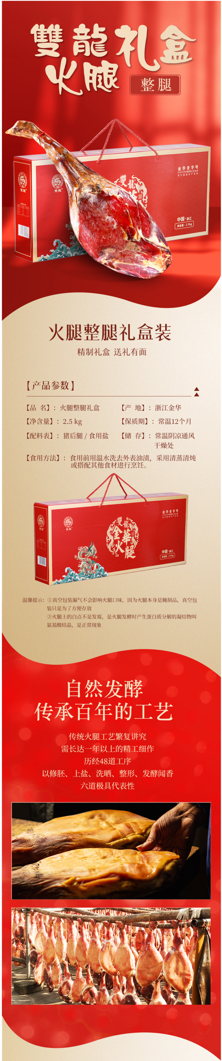 双龙 正宗金华火腿 4斤 切片礼盒装 图1