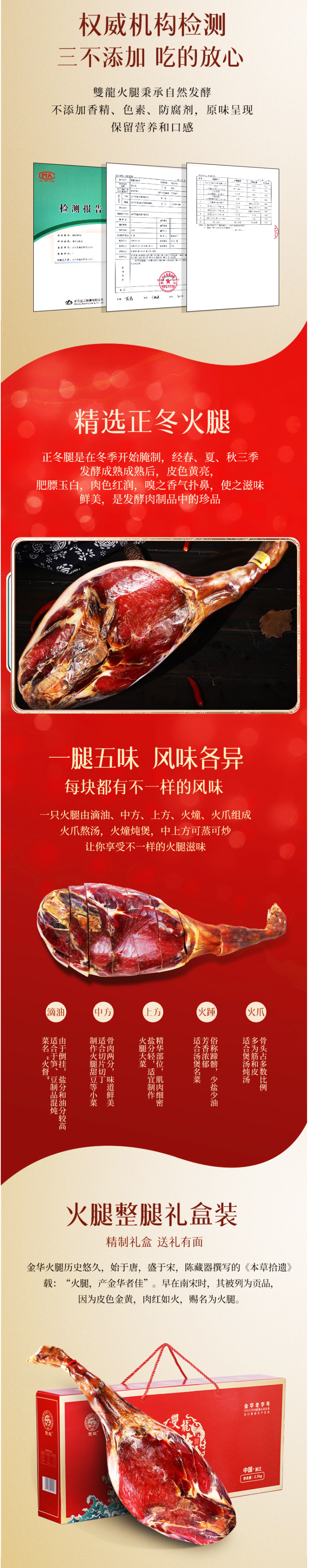 双龙 正宗金华火腿 4斤 切片礼盒装 图2