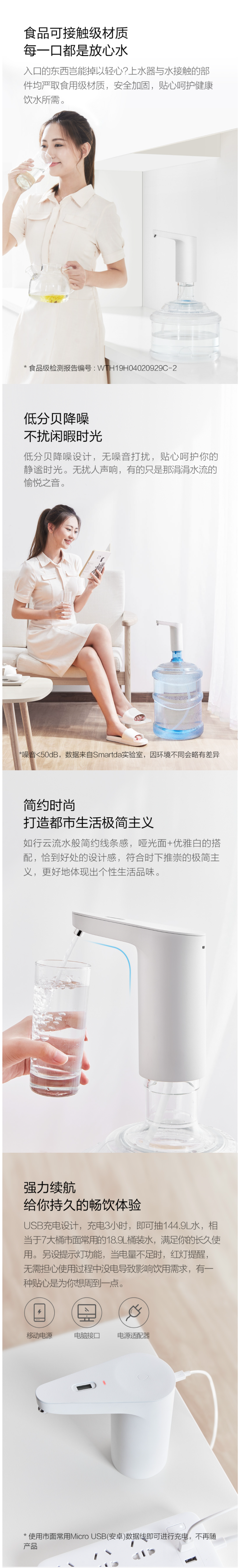 小米生态链 小浪 电动按压自动上水器 图4