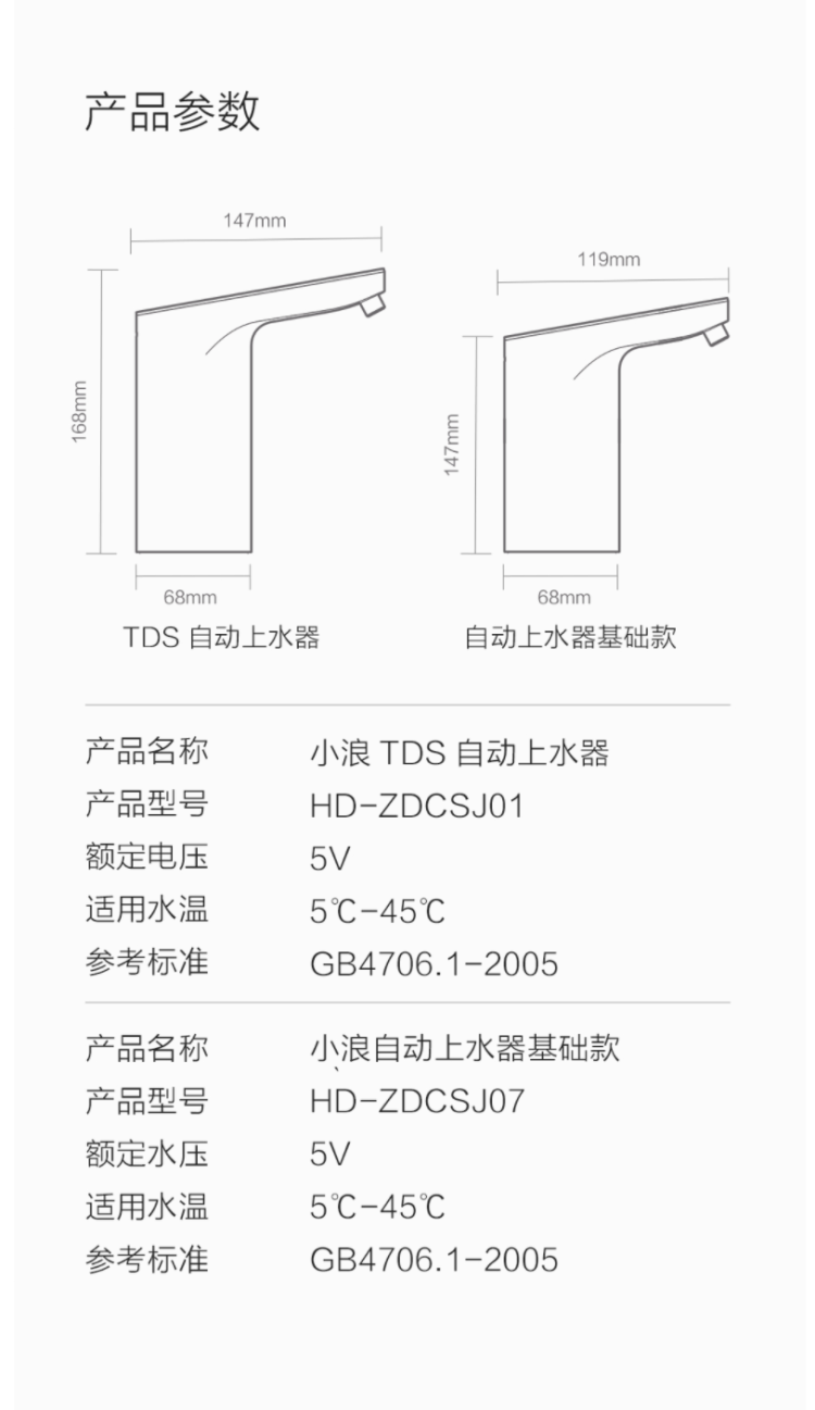 小米生态链 小浪 电动按压自动上水器 图9