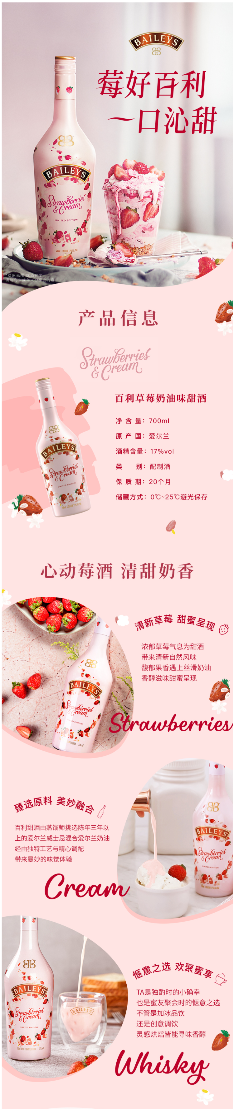 爱尔兰进口 百利 Baileys 草莓味甜酒 700ml 图1