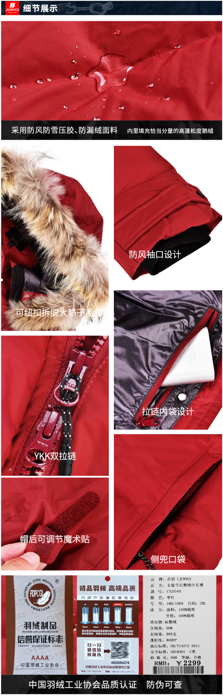 君羽 800蓬177克90%鹅绒 女中长款 防泼水连帽大毛领羽绒服 图37