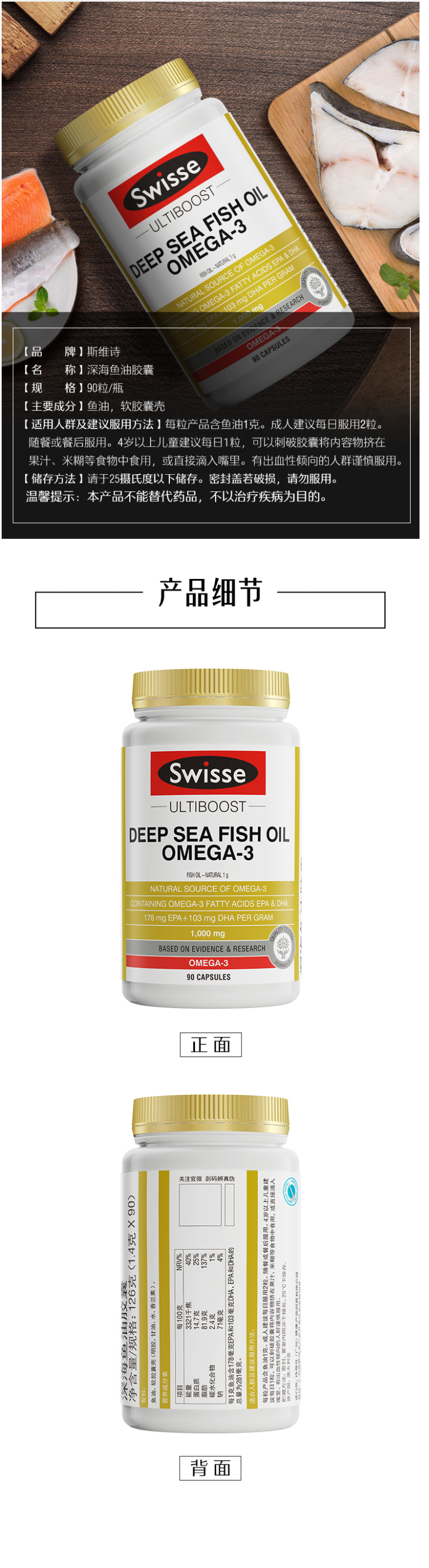 澳洲 Swisse 无腥味深海鱼油软胶囊 1000mg*90粒 软化血管降三高 图2