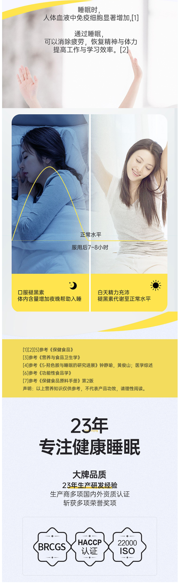 黄金搭档 褪黑素维生素B6片 60片 半小时快速入睡 图3
